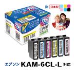 ショッピングエプソン エプソン インク EPSON KAM-6CL-L対応 プリンターインク EKAML6P