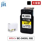 [ большая вместимость / осталось количество отображать иметь ] Canon BC-340XL черный соответствует jito утилизация чернильный картридж Canon