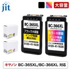 �y��e��/�c�ʕ\���L�z�L���m�� BC-365XL/BC-366XL �u���b�N/�J���[�Ή� 2�{�Z�b�g �W�b�g ���T�C�N���C���N �J�[�g���b�W Canon