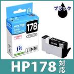 HP178 CB316HJ ブラック対応ジットリサ