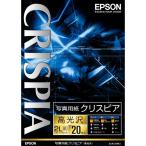 純正 EPSON K2L20SCKR 写真用紙 クリスピア 高光沢 2L判 20枚入り[SEI]【K2L20SCKR】