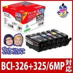 ショッピングリサイクル キヤノン インク Canon プリンターインク BCI-326+325/6MP 6色マルチパック対応  リサイクル インクカートリッジ インク KC3266P