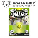 Koala Grip коала рукоятка двусторонний лента 2mm толщина <.. пачка соответствует не возможно >. покупка 