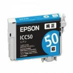 エプソン EPSON ICC50 純正インク(箱な