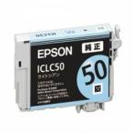 エプソン EPSON ICLC50  純正インク(箱