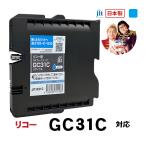 GXカートリッジ GC31C シアン Mサイズ