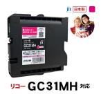GXカートリッジ GC31MH マゼンタ Lサイ