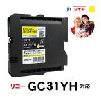 GXカートリッジ GC31YH イエロー Lサイ