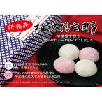 .. Shingen данго 8 штук .. магазин ..... Yamanashi . земля производство Yamanashi .. японские сладости подарок ответ праздник ..... Yamanashi земля производство класть распределение не возможно [KI]