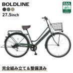 自転車 ボールドライン-O 27.5インチ 6段変速 オートライト 通勤 通学 お買い物 シティサイクル シンプル ママチャリ