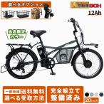 電動自転車 ミニベロ PELTECH ペルテック GRC-515L 12Ah 電動アシスト自転車 20インチ 小径 Eカーゴバイク ペット乗せ 外装7段変速 肉厚太タイヤ