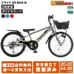  ребенок велосипед мужчина новая модель do ride ...ASAHI 22 дюймовый 24 дюймовый S3 206 226 246 266 BAA-Q детский велосипед экстерьер 6 ступени переключение скоростей CTB LED скорость часы BAA