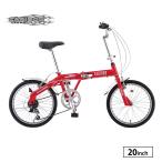 ショッピング折りたたみ自転車 カリブーライト 折りたたみ自転車 ミニベロ 20インチ 外装6段変速 サカモトテクノ アルミフレーム 軽い