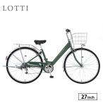 ロッティlotti自転車通勤通学2...