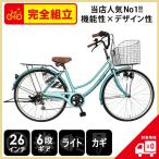 おしゃれなママチャリ に関連する売れ筋ランキングから最安値を探す Amazon 楽天 Yahoo等の最安値を検索 比較 Com