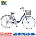 (( бонус магазин +5%_2/27-3/1)) велосипед Daiwa cycle шифон AL CFN24AL-A 24 дюймовый автоматический свет менять скорость нет городской велосипед (( магазин квитанция специальный товар ))