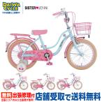 自転車の王様の商品例2