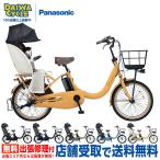 電動自転車 ギュットクルームR DX  20インチ BE-FRD032 2023年 / パナソニック  ((店舗受取専用商品))