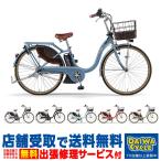 ((店舗受取限定)) PAS With DX 26インチ PA26WDX 2020年/ ヤマハ 電動自転車