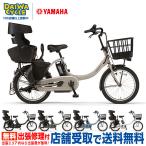 電動自転車 ヤマハ パス バビーアン スーパー RCS標準装備 PA20BSPR 2022年 ((店舗受取専用商品))
