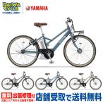 電動自転車 PAS VIENTA5 26インチ PA26V 2023年/ ヤマハ ((店舗受取専用商品))