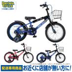 (( отметка 5%_8/22-25)) велосипед детский велосипед Daiwa cycle fire - Dragon Kids FDK16 16 дюймовый менять скорость нет (( рассылка специальный товар ))