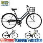 (( отметка 5%_9/1)) велосипед Daiwa cycle rumina* механизм City LMN-GC7006-A-II 700C автоматический свет 6 ступени переключение скоростей (( магазин квитанция специальный товар ))