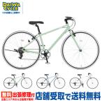 (( отметка 5%_5/15-17)) велосипед Daiwa cycle resigLAS7007-400-II 700c 7 ступени переключение скоростей / гибридный велосипед (( магазин квитанция специальный товар ))