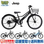 自転車子供用自転車[JEEP]JU...