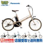 ((2/11. отметка 5%)) электромобиль Panasonic p ром BE-FPR032 2025 год модели 20 дюймовый (( магазин квитанция специальный товар ))