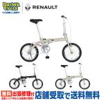 ショッピング折りたたみ自転車 自転車 折りたたみ自転車 LIGHT8 Ver.16 2025年 ((店舗受取専用商品))