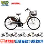 ((ポイント5%_5/3-5/6))電動自転車 電動アシスト自転車 ヤマハ パス ウィズ PA26W 2025年 26インチ ((店舗受取専用商品))
