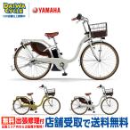電動自転車 電動アシスト自転車 ヤマハ パス ウィズ デラックス PA24WDX 2025年 24インチ ((店舗受取専用商品))