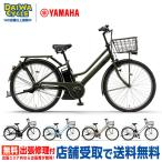 ((ポイント5％_2/21-25)) 電動自転車 電動アシスト自転車 パス リン PA26RN 2026年 ((店舗受取専用商品))