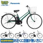 ((ポイント5％_12/17-25))電動自転車 電動アシスト自転車 パナソニック ティモDX BE-FTD753 2025年 27インチ ((配送専用商品))