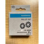 SHIMANO(シマノ)  Y5RT98120 RD-M8000 テンション＆ガイドプーリーセット