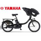 【3/5限定自転車本体はポイント5倍】電動自転車 YAMAHA ヤマハ 2020年モデル PAS Kiss mini un パス キッス ミニ アン マットブラック PA20KXL