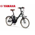 電動自転車 小径モデル YAMAHA ヤマハ 2021年モデル PAS CITY-X PA20CX