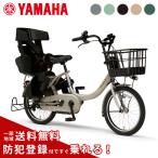 【ポイント2倍】電動自転車 YAMAHA ヤマハ 2024年モデル PAS Babby un SPリヤチャイルドシート標準装備モデル PA20BSPR