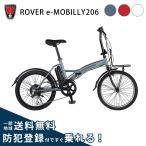 )電動アシスト自転車折りたたみ自転...