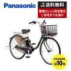 【ポイント2倍】電動自転車 Panasonic パナソニック 2024年モデル ビビ・DX FD632/FD432
