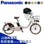 電動アシスト自転車 Panasonic パナソニック 2025年モデル ギュット・クルームF・DX FHD032 20インチ Gyutto