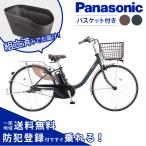 [ продается в комплекте ] велосипед с электроприводом Panasonic Panasonic 2026 год Bb *L* вдавлено ...BE-FLW633 26 дюймовый ViVi задний корзина имеется NCB2137