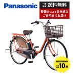【ポイント2倍】電動自転車 Panasonic パナソニック 2024年モデル ビビ・MX FM632/FM432