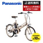 電動自転車小径モデルPanason...