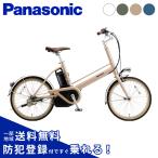  велосипед с электроприводом электромобиль Panasonic Panasonic 2026 год p ром BE-FPR033 20 дюймовый 