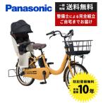 【ポイント2倍UP】電動自転車 子乗せ付き Panasonic パナソニック 2023年モデル ギュット・クルームR・DX FRD032