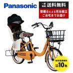 【ポイント2倍UP】電動自転車 子供乗せ Panasonic パナソニック 2024年モデル ギュット・クルームR・DX FRD033