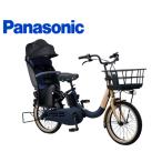 電動自転車 子乗せ付き Panasonic パナソニック 2022年モデル ギュット・クルームR・EX FRE031