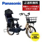 【8/25限定★3000円クーポン+ポイント最大12.5倍!】電動自転車 子乗せ付き Panasonic パナソニック 2023年モデル ギュット・クルームR・EX FRE032
